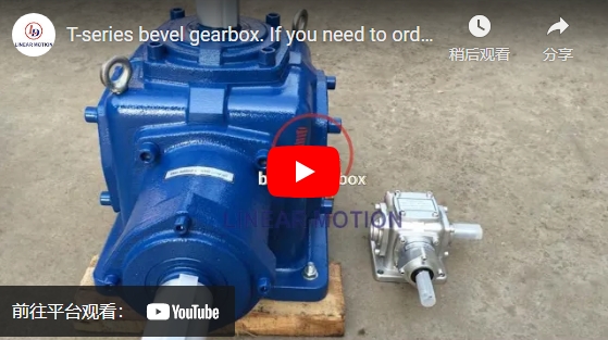 T-series bevel gearbox. 