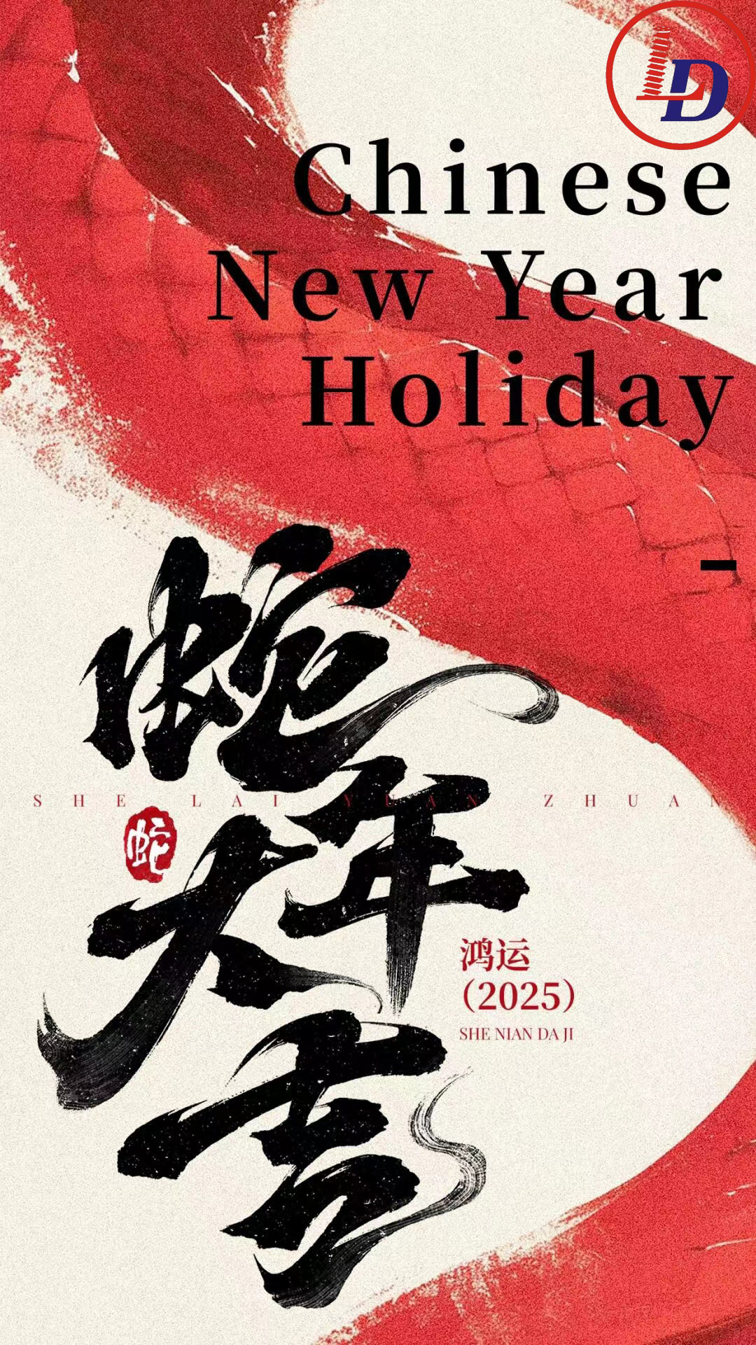 New Year Holiday Notice on 2025