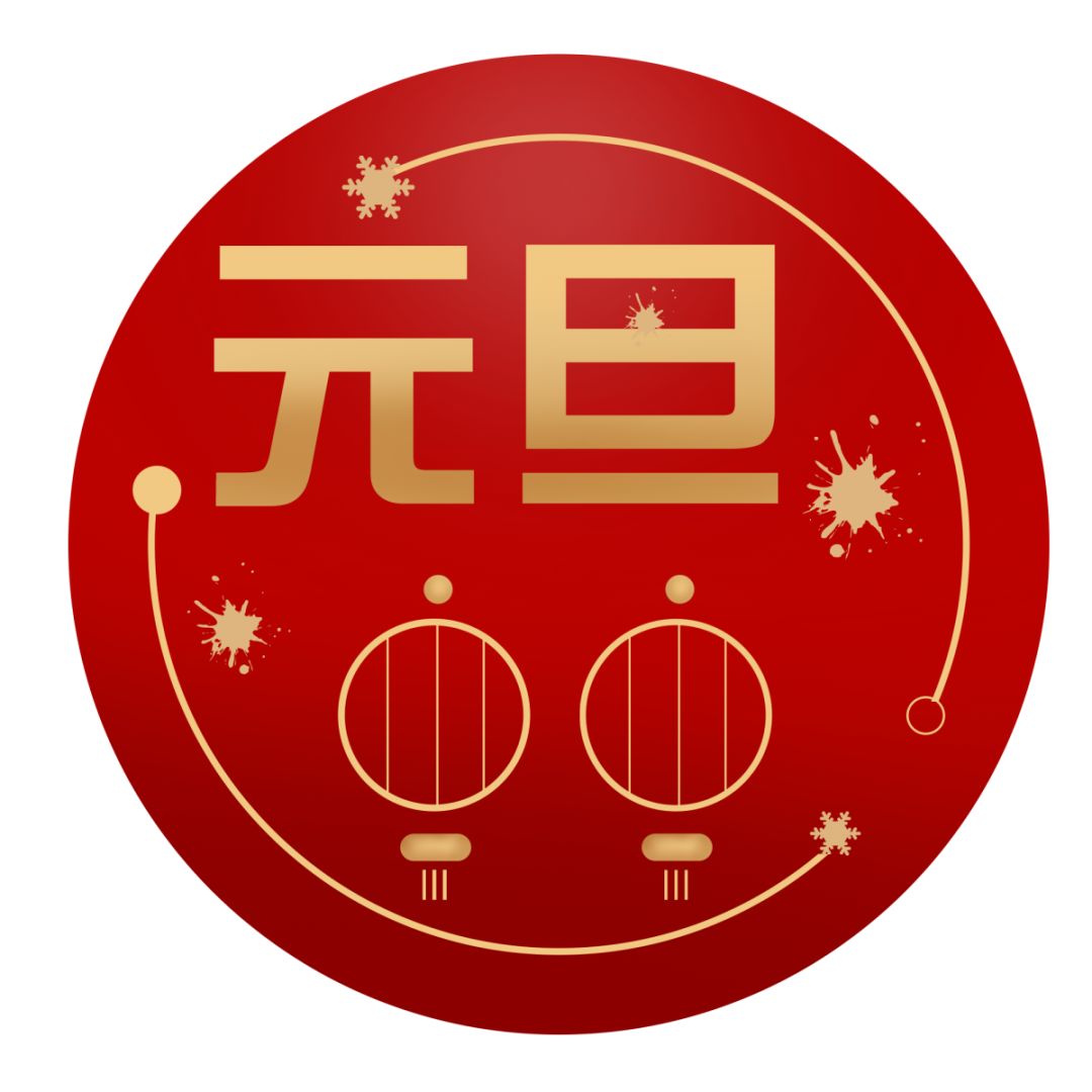 Celebrating the New Year and embarking on a new journey together.